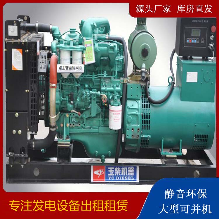 闵行出租发电机 柴油发电机组安全使用注意事项